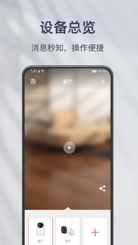 小豚当家摄像头app