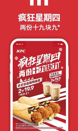肯德基安卓版