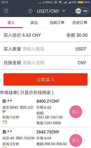bitrue交易所app