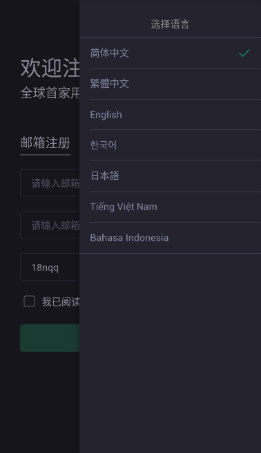 mxc抹茶交易所app最新版
