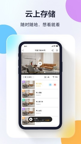 联想摄像头app(联想慧眼)