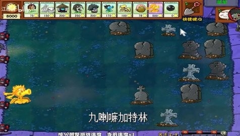 植物大战僵尸火影忍者版