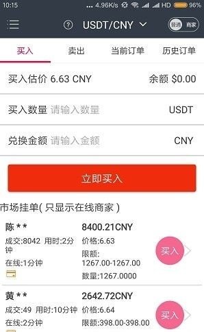 bitrue交易所手机版v2.4