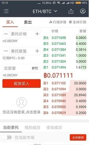 bitrue交易所手机版v2.4