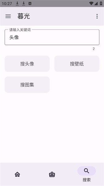 暮光