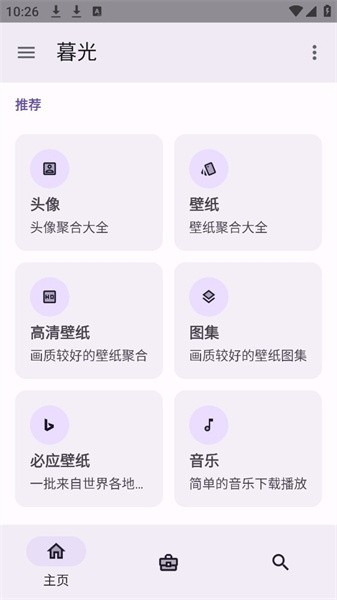 暮光