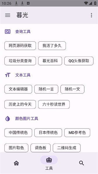 暮光