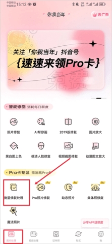 你我当年照片修复