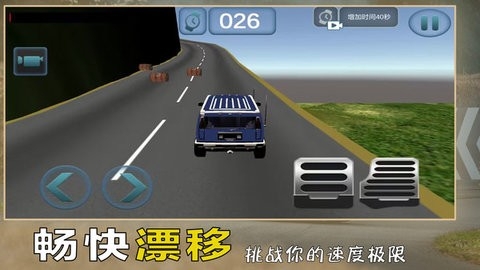  惊险赛车挑战