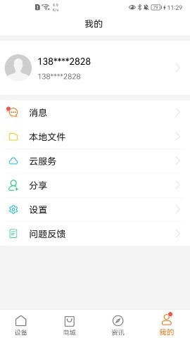 海雀智能摄像头app(Alcidae)