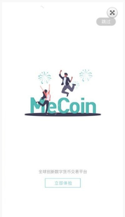 mecoin钱包v1.3