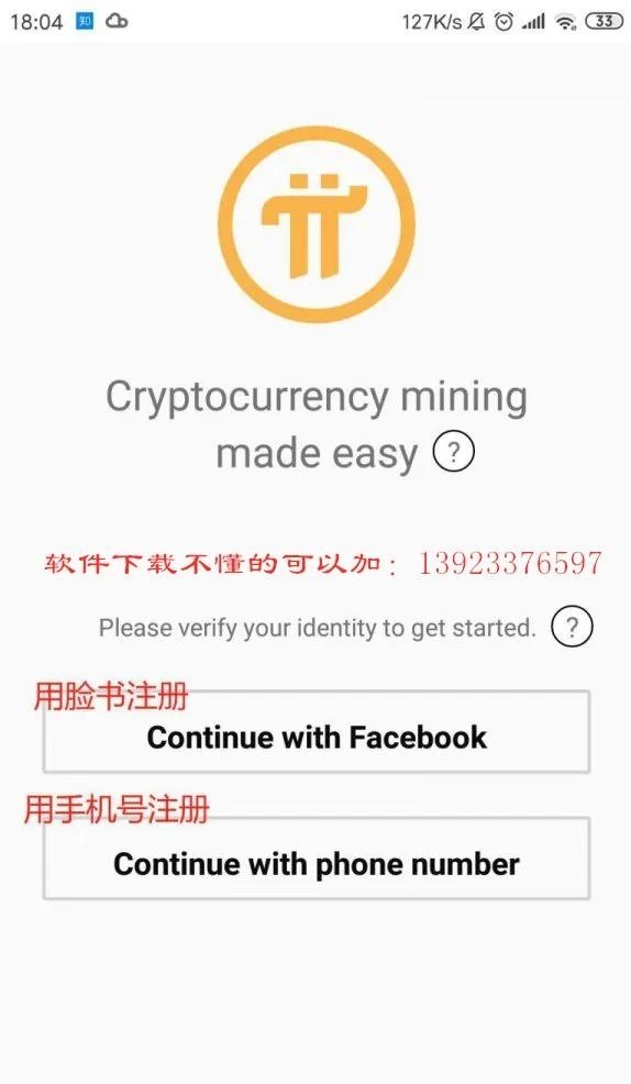 pi币app下载1.32.0v1.32.0