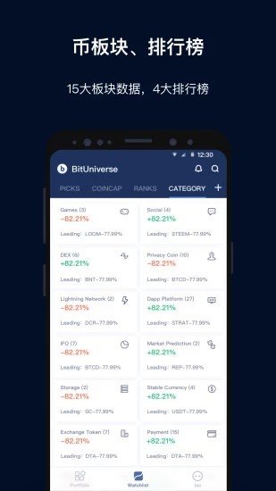 优币交易所下载appv3.0