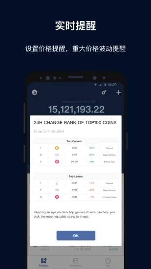 优币交易所下载app