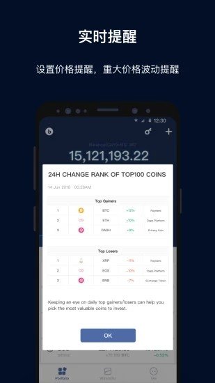 优币交易所下载appv3.0