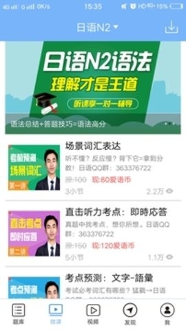 日语n2听力官方版