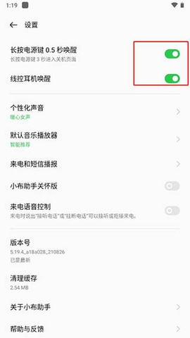小布助手最新版(Breeno)