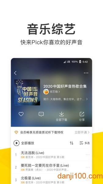 酷我音乐