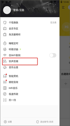酷我音乐免费版