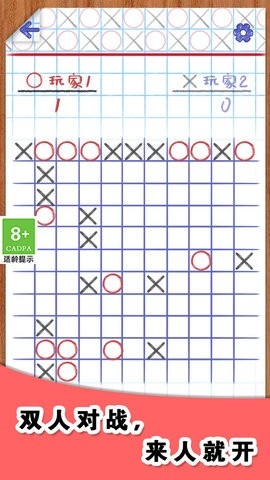 你画圈我画叉