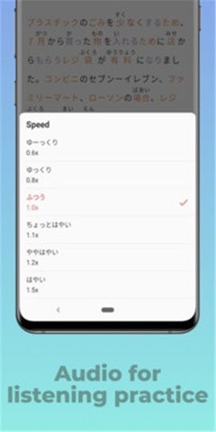 简单日语官方版