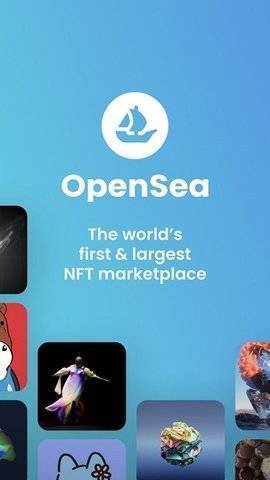 opensea交易所中文版v2.3
