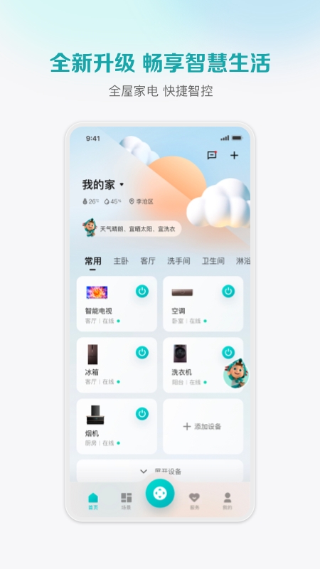 聚好看