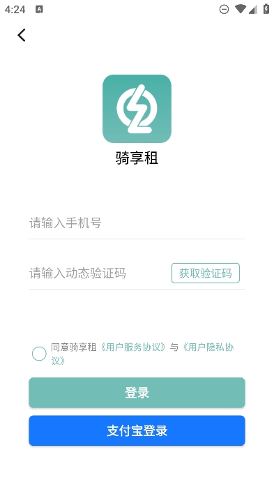 骑享租