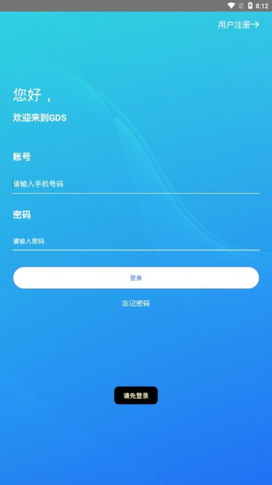 gds交易所正式版v2.97