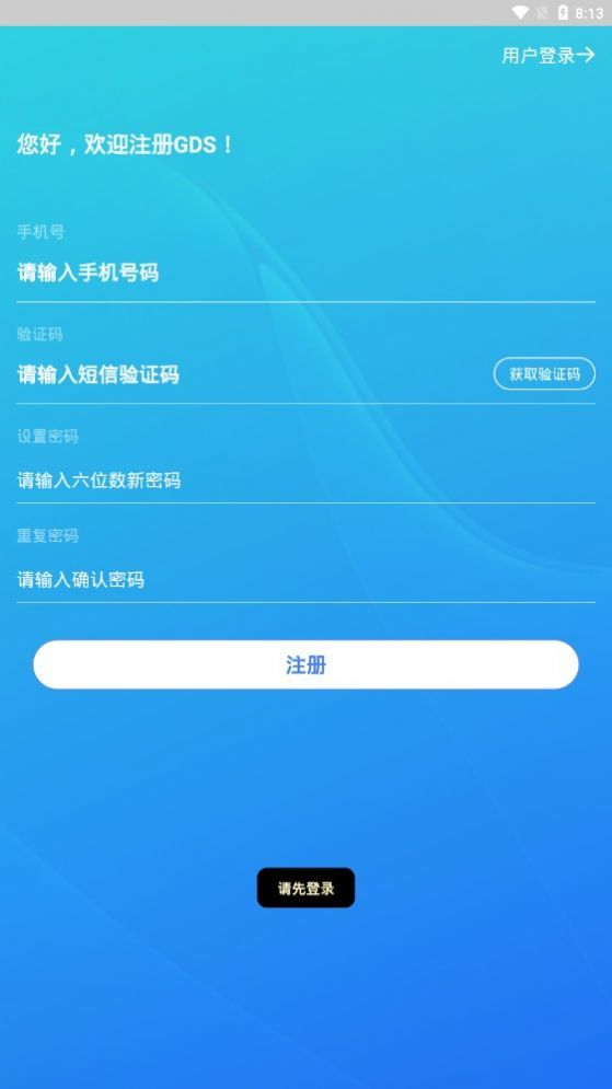 gds交易所正式版v2.97