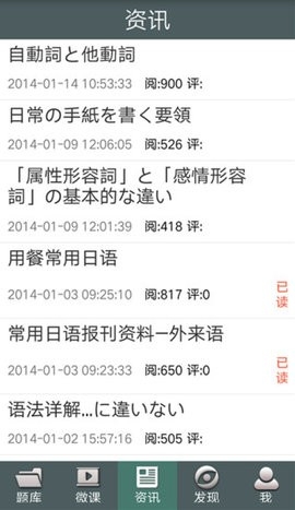 日语N1听力