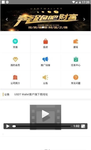 tether钱包v1.4