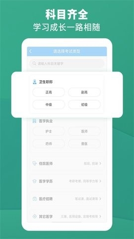 考试宝安卓版