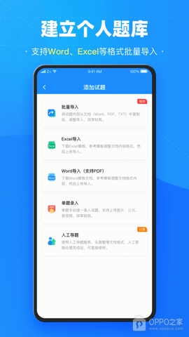 考试宝安卓版