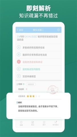 考试宝安卓版