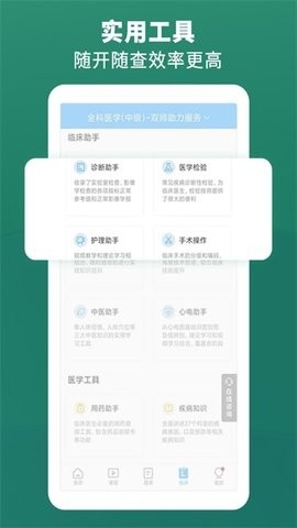 考试宝安卓版