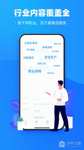 考试宝安卓版