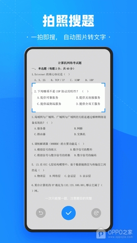 考试宝安卓版