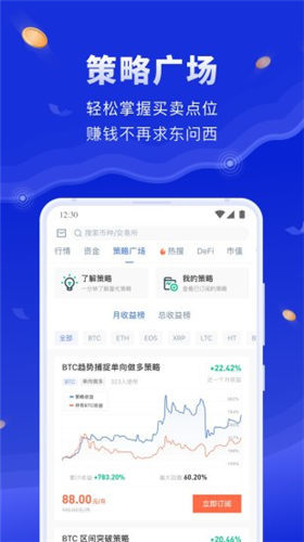 币世界app苹果版v1.2