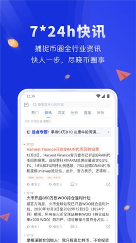 币世界app苹果版v1.2
