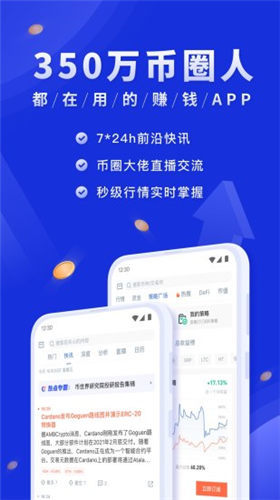 币世界app苹果版v1.2