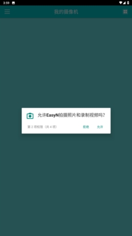 easyn官方版