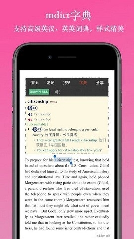 ereade电子阅读器(英语阅读器)