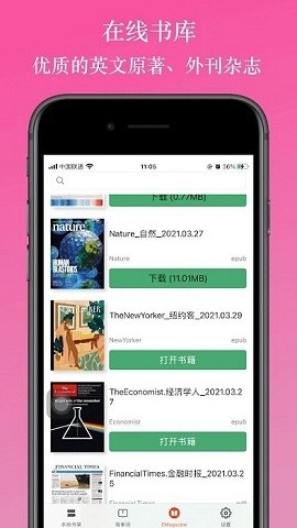 ereade电子阅读器(英语阅读器)