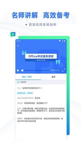 粉笔计算机二级题库