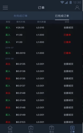 FTX交易平台正版