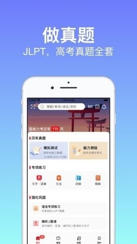 烧饼日语