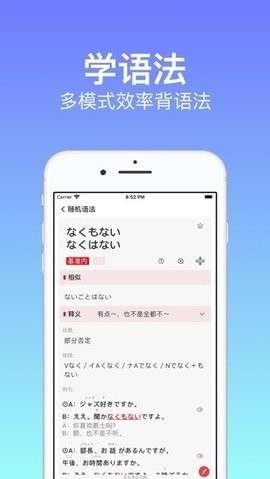 烧饼日语