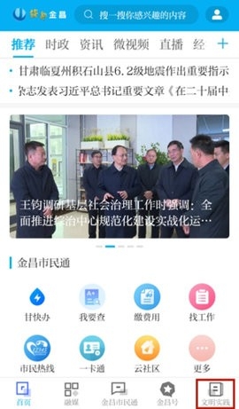 镍都金昌