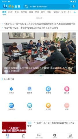 镍都金昌